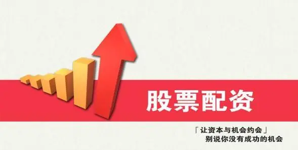 股票配资哪家好?权威榜单,助你选择放心平台