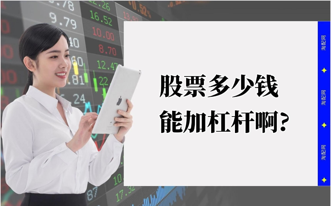 萧山股票配资：助您投资扬帆，财富倍增